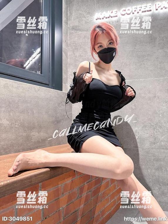 Callmecandy 微密圈 - Callmecandy的裸足风波:原图的静谧与更新的骚动。