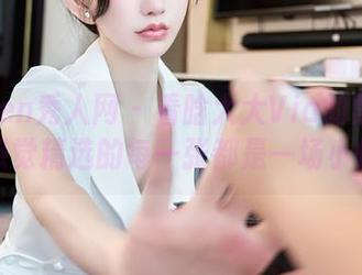 Xiuren秀人网 - 看晗大大Via的黑丝美图，感觉精选的每一张都是一场小惊喜。