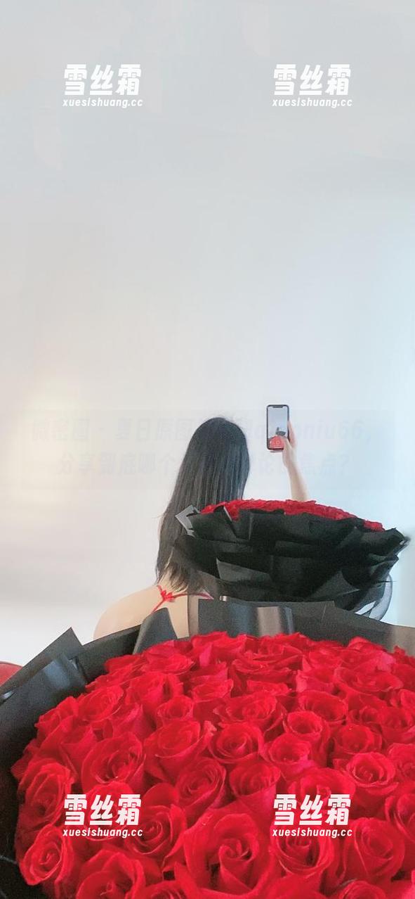 俏妞qiaoniu66 微密圈 - 夏日原图与俏妞qiaoniu66,分享到底哪个更值得讨论的焦点?