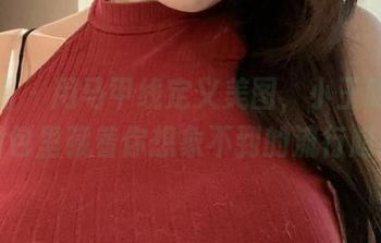 微密圈 - 用马甲线定义美图，小玉吃果冻的图包里藏着你想象不到的流行趋势！