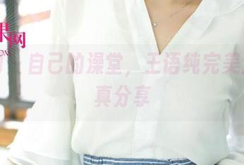 尤果网 - 自己的澡堂，王语纯完美浴室写真分享