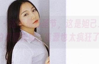 果团网 - 这不是万圣节，这是妲己_Toxic的原图秀场，资源也太疯狂了吧