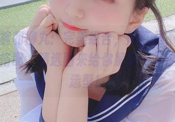 牛仔裤和柳丸：完美组合，简直是不可思议的搭配，精选图来给你解释一下这沙发造型！