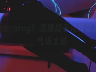 美图warning！清颜颜子化身黑暗护士，气场太强