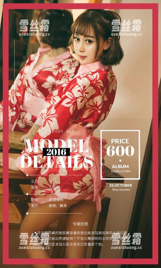 爱尤物-陆萱萱cecilia 爱尤物 - 陆萱萱cecilia无圣光职业装,无疑是“工作与诱惑”的完美结合。