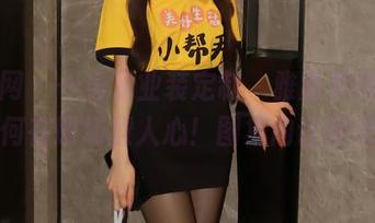 秀人网 - 一身职业装定制，雅茹老师教你如何在职场撩人心！图集内讧实录！