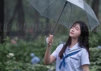 透过秋山AkI的体操服，发现这组无圣光的美图，隐藏了些什么让人想多的元素？