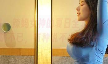 微密圈 - 辣妈女神的夏日全套，看的我心跳不已，有种说不出的悸动！